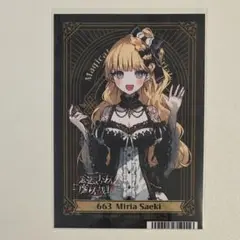魔法少女ノ魔女裁判 アニメイトフェア 特典 ブロマイド 佐伯ミリア 1枚