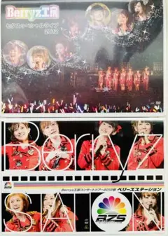2025年最新】Berryz工房コンサートツアー2012春 ~ベリーズ