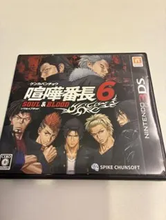 暗殺番長6 SOUL & BLOOD 3ds ソフト