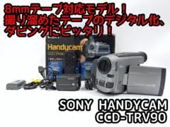 限界最終価格⭐️SONY 8mmビデオカメラ CCD-TRV90/未開封テープ3本 Amazon.co.jp: SONY ソニー CCD-TRV90 ビデオカメラ Hi8 : 家電