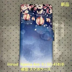 桜提灯デザイン Xperia Ace ll SO-41B)手帳型 スマホケース