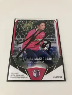 セレッソ大阪　牧口一真選手　直筆サイン入りカード