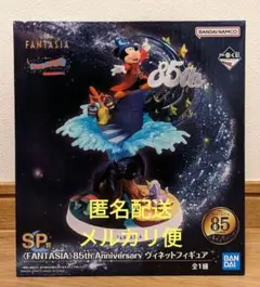 1番くじ ディズニー ファンタジア SP賞 ヴィネットフィギュア