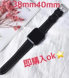 アップルウォッチ 38mm/40mm バンド レザーバンド ブラック 黒