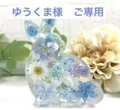 ♡お花たっぷりのウサギさん♡固まるハーバリウム