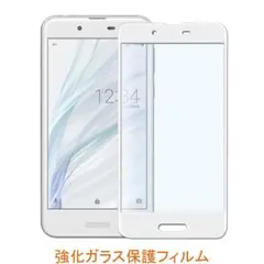 sense SH-01K SHARP SHV40 枠白 ガラスフィルム K421
