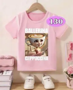 トゥントゥントゥンサフール　カプチーナバレリーナ　キッズTシャツ 128-140