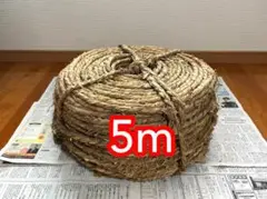 【青森県産】まっしぐら わら縄 荒縄 藁縄 太縄 5m バラ売り お試し用