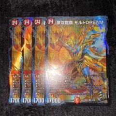 夢双龍覇 モルトDREAM モルトドリーム 4枚セット