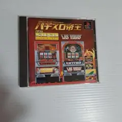 PS1ソフト パチスロ帝王～ゴルゴ13・ラスベガス～
