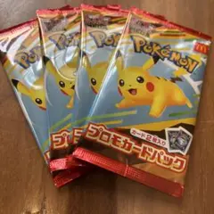 マクドナルド　ポケモンカード　4パック