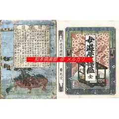 2025年最新】西川祐信の人気アイテム - メルカリ