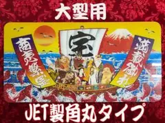 2025年最新】大型ナンバーアンドンの人気アイテム - メルカリ
