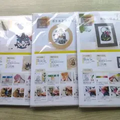 日本ヴォーグ社 フィルムはり絵 3種セット