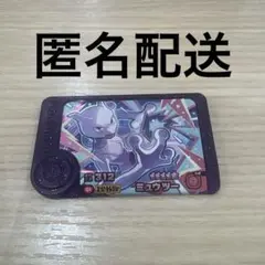 ポケモンフレンダ　ミューツー