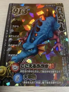 2025年最新】モンスターバトルロード キースドラゴンの人気