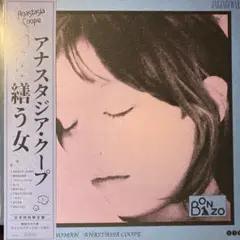 Anastasia Coope Darning Woman＜限定盤