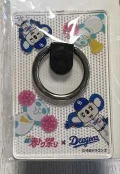 ドラゴンズ ドアラ　スマホリング