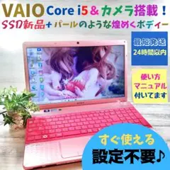 560✨限定品 /ピンク色/ Core i5 /爆速SSD新品 ✨ノートパソコン