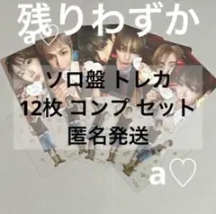boynextdoor BOYLIFE ソロ盤 トレカ 透明 12枚 コンプ