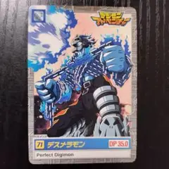 ※美品※デジモンアドベンチャー　カードダス　デスメラモン