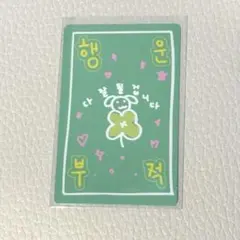 ラッキーカード　キムイヌ