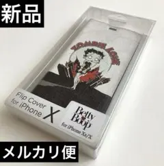 新品 手帳型 ベティブープ iPhone Xs/X対応ケース グルマンディーズ