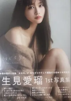 Item thumbnail for item b142136f-a90d-4928-927e-2501488282c8