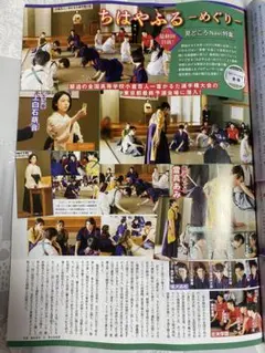 月刊TV navi 2025年10月号