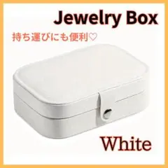 アクセサリーケース 持ち運び　アクセサリーボックス ジュエリーケース 白　収納