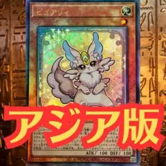 遊戯王 英語表記アジア版 ピュアリィ 英語版 AMDE-EN013 Purrely ピュアリィ (コレクターズレア) 1st