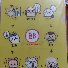 ちいかわ クリアファイル