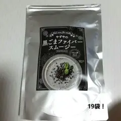 やずや 黒ごまファイバースムージー 19袋