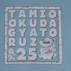 奥田民生　ソロ活動25周年　はじめ人間ギャートルズ　コラボTシャツ　ライトブルー