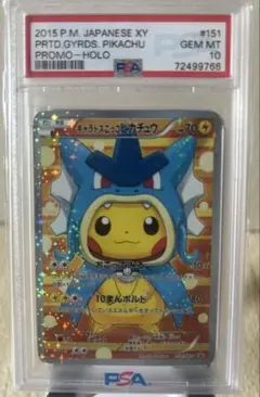 ギャラドスごっこピカチュウ：スペシャルBOX コイキングごっこ&ギャラドスごっ…