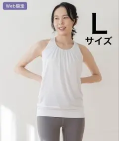 【SUKALA】フロントギャザータンクトップ　Ｌサイズ