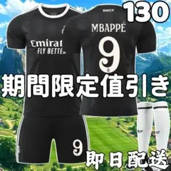 サッカーユニフォーム レアルマドリード エムバペ キッズ 子供130cm 黒最新