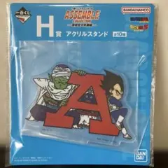 ☆新品未開封☆ ドラゴンボール A アクリルスタンド 一番くじ