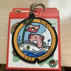 【ポケふた】ラッキー 福島県浪江町 ラバーストラップ なみえ　ラバーキーホルダー
