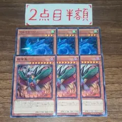イルミラージュ 3枚/獄落鳥 3枚