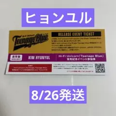 Hi-Fi Un!corn ハイファイユニコーン ハパユ リリイベ ヒョンユル