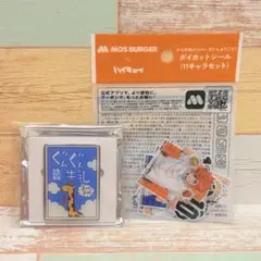 ハイキュー!!
