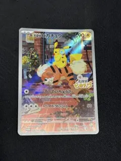 ポケモンカード　名探偵ピカチュウ プロモ