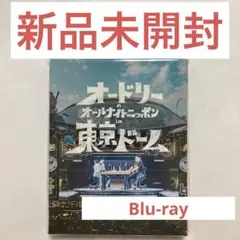 オードリー オールナイトニッポン 東京ドーム ブルーレイ Blu-ray