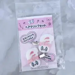 エスターバニー へあクリップセット