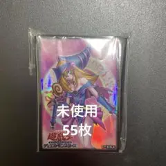 【未使用】遊戯王　ブラックマジシャンガール　スリーブ　５５枚