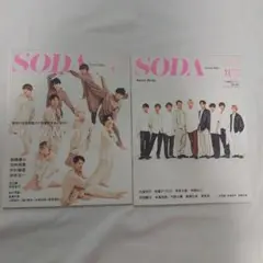 ⑭Snow Man　雑誌　2冊セット　SODA