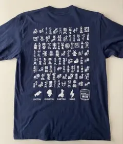 にいがた酒の陣 Tシャツ