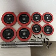 iROTEC ダンベルプレートセット 2.5kg 1.25kg