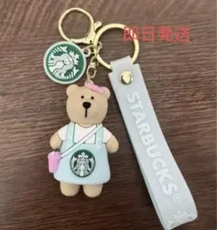 STARBUCKS キーホルダー 05